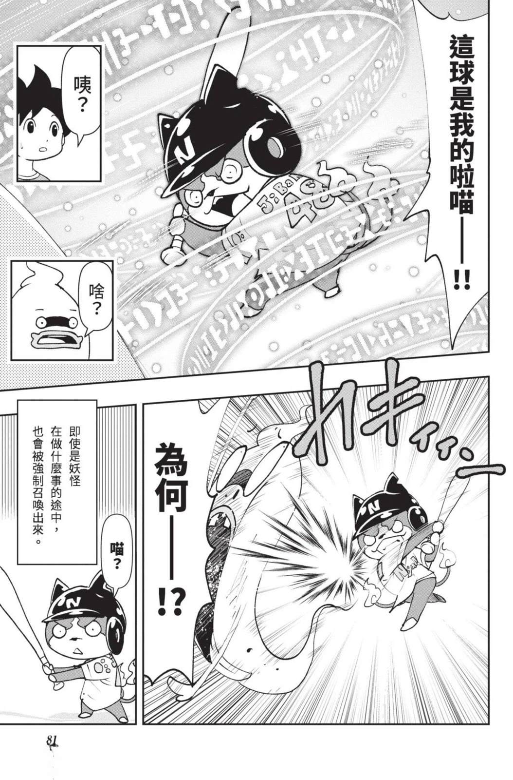 第81页