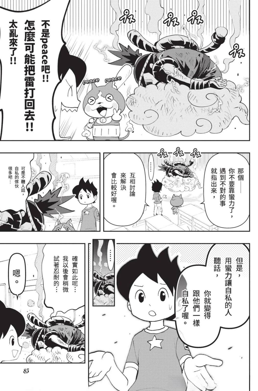 第85页