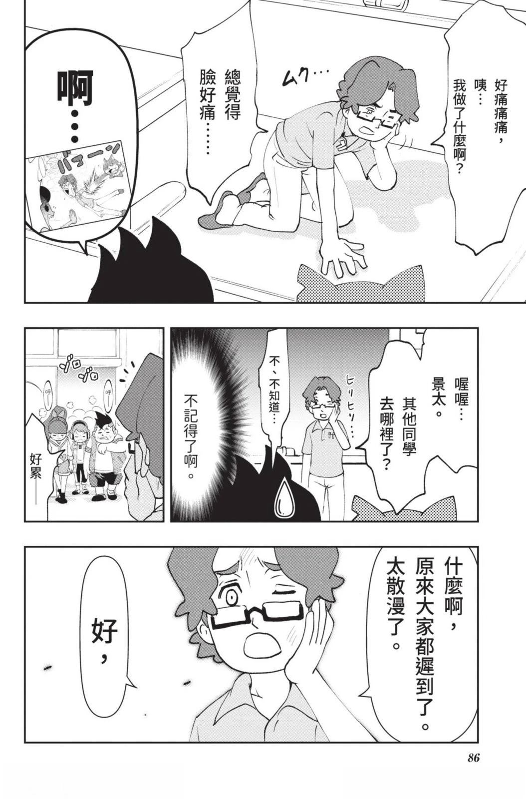 第86页