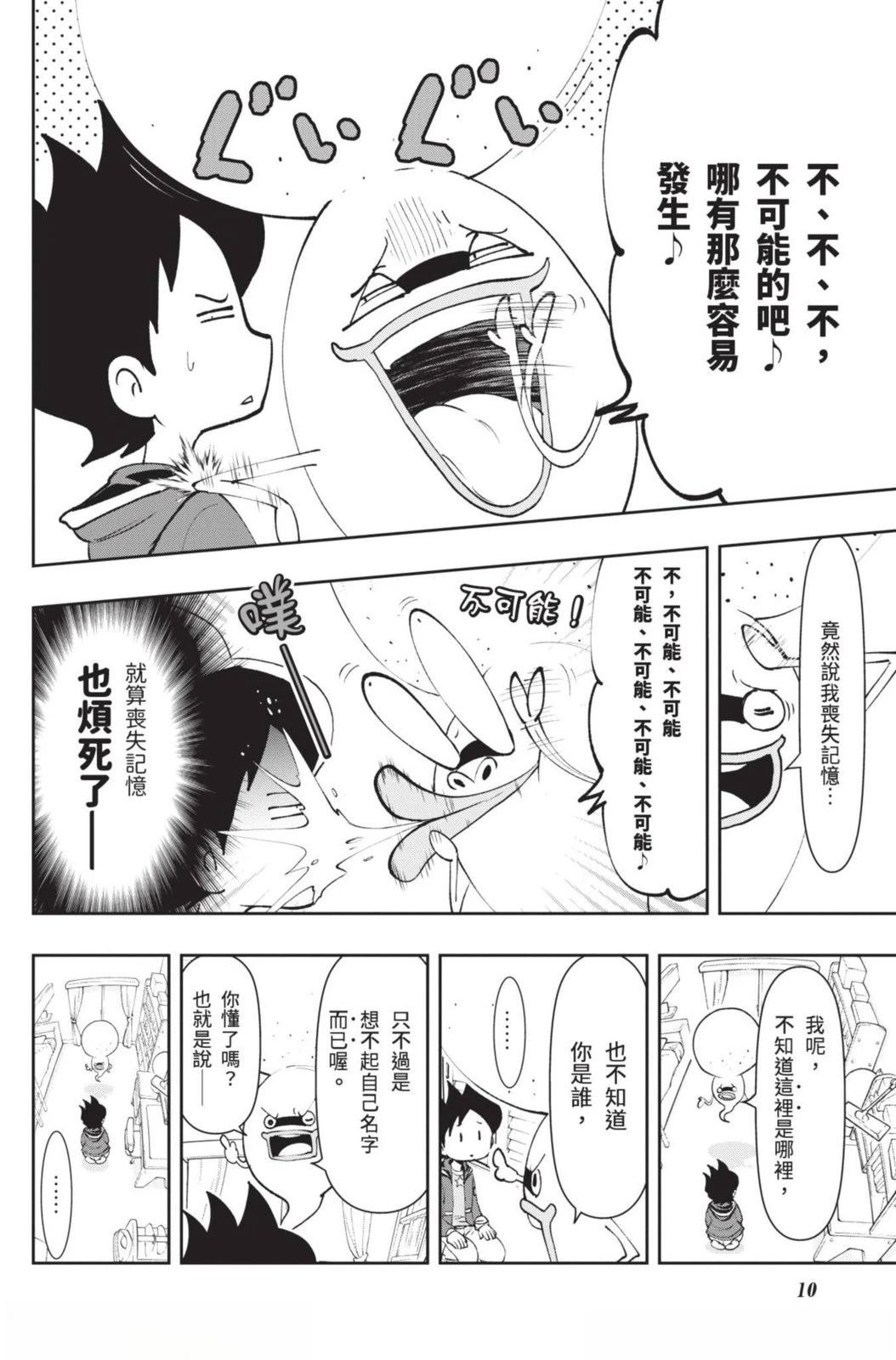 第10页