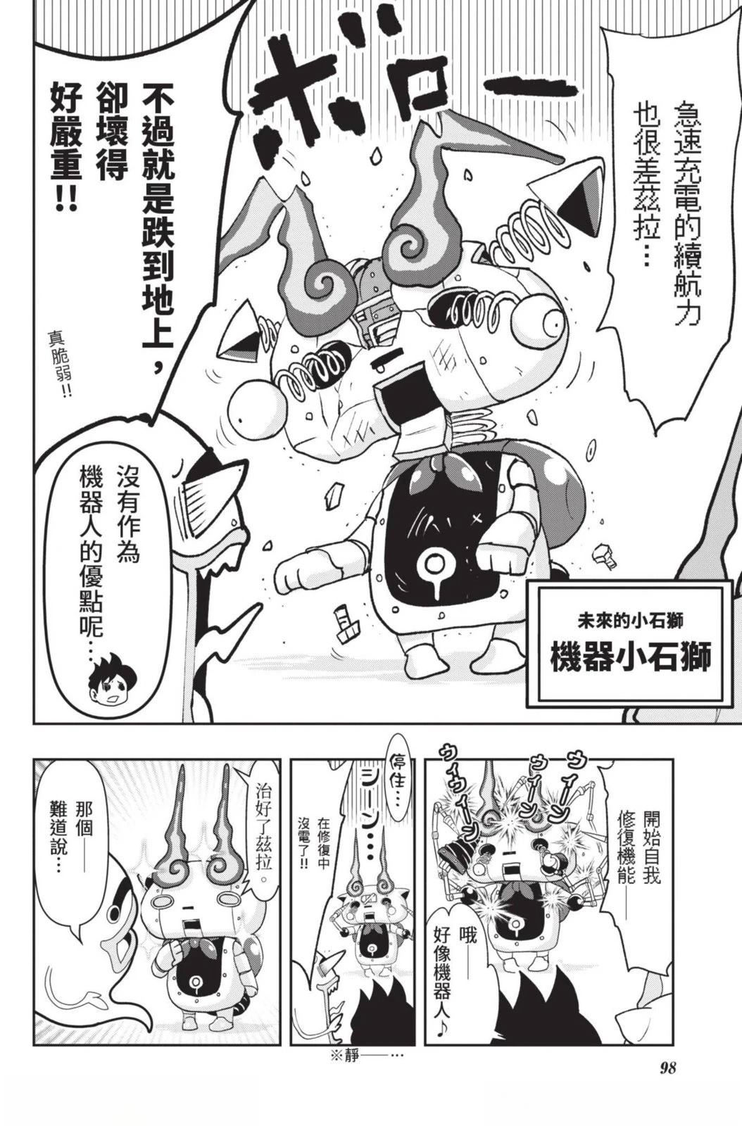 第98页