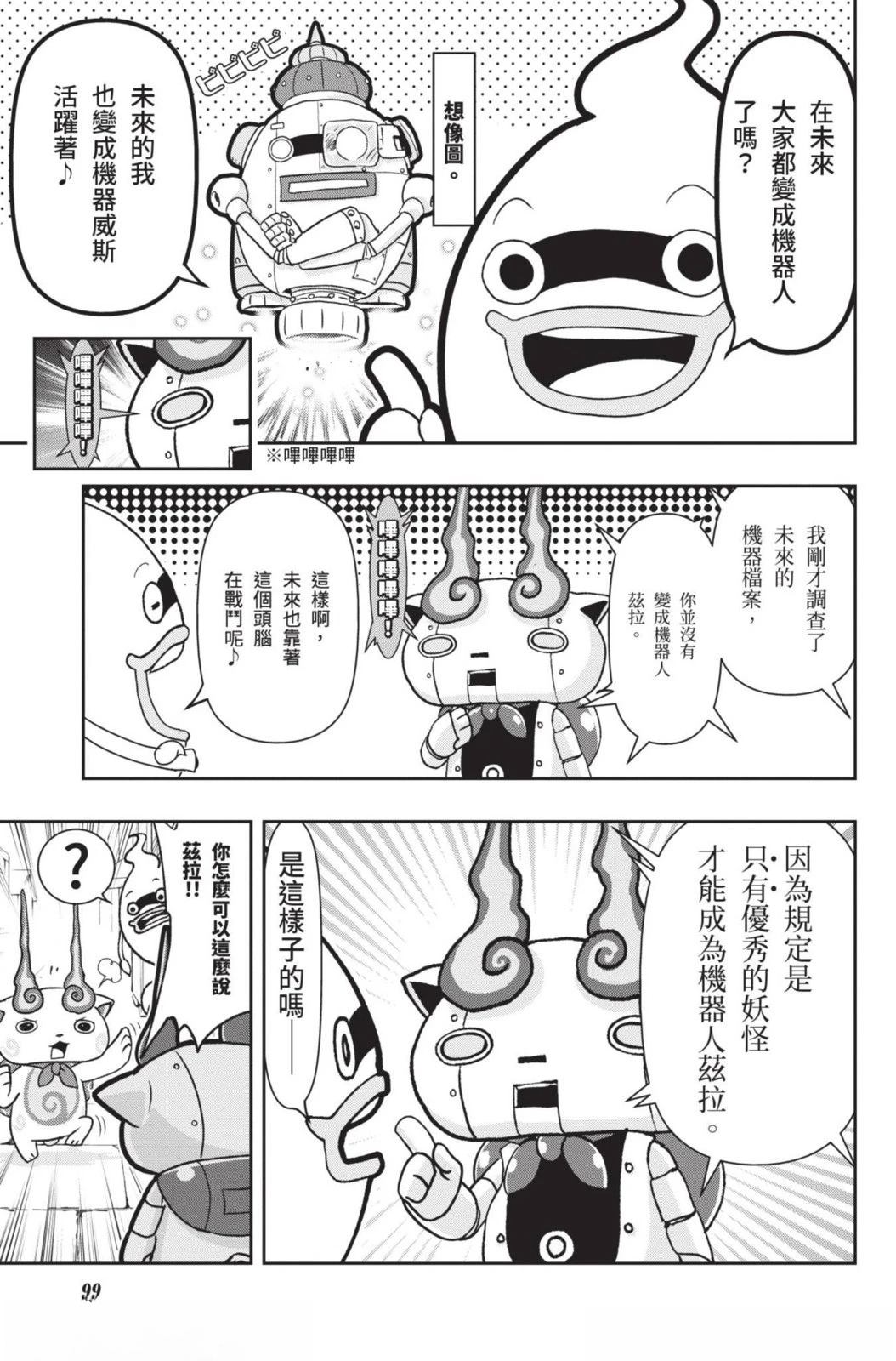 第99页