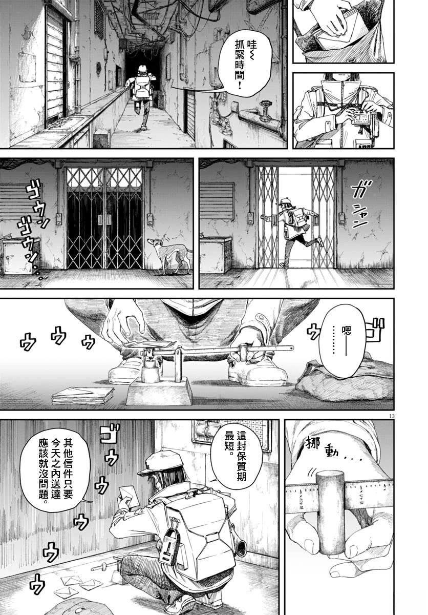 第13页