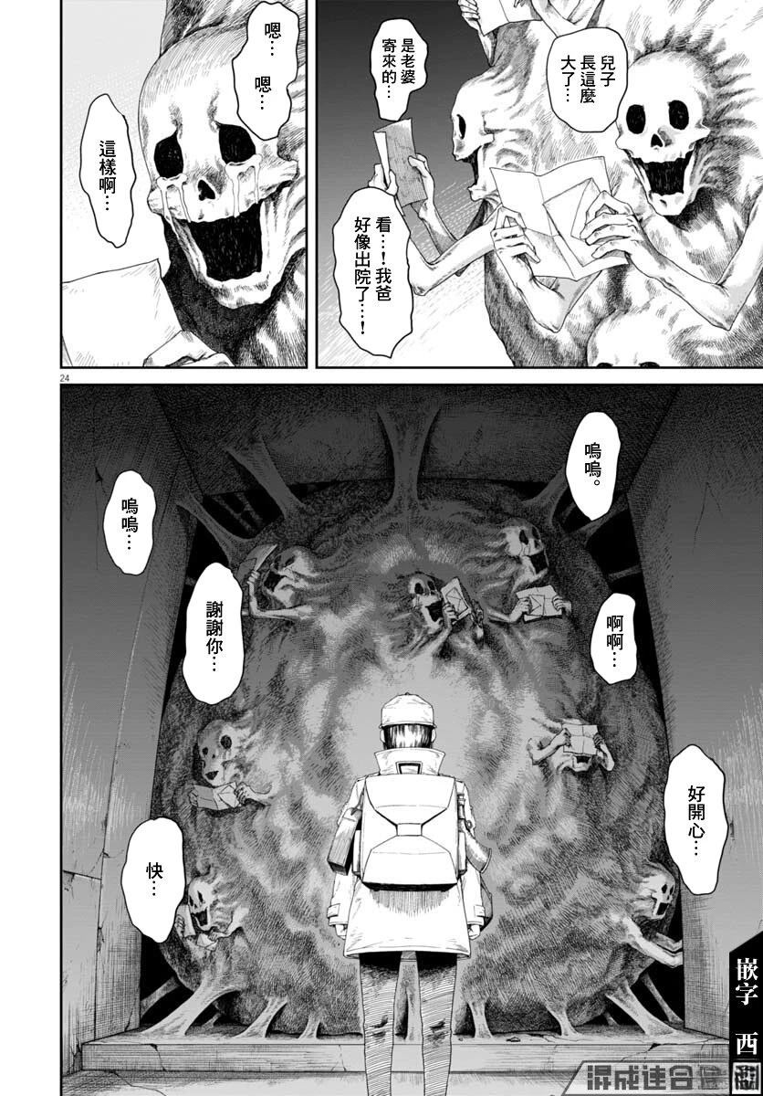 第24页