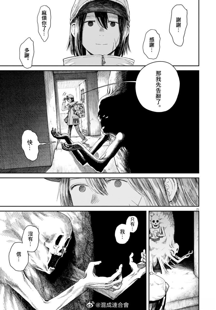 第25页