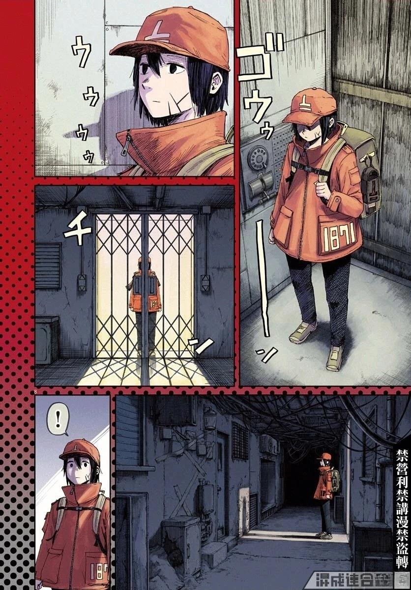 第8页