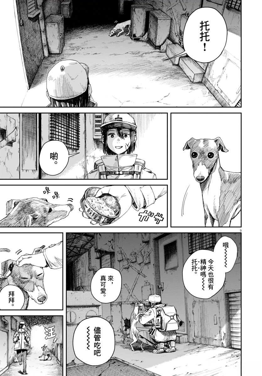 第9页