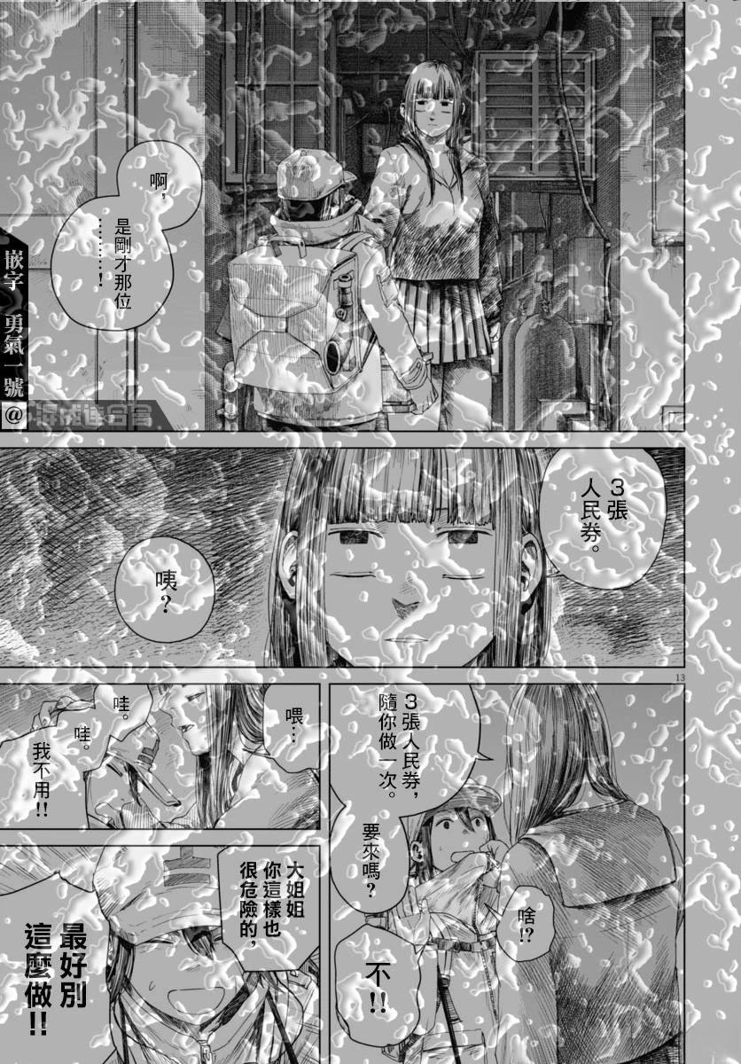 第13页