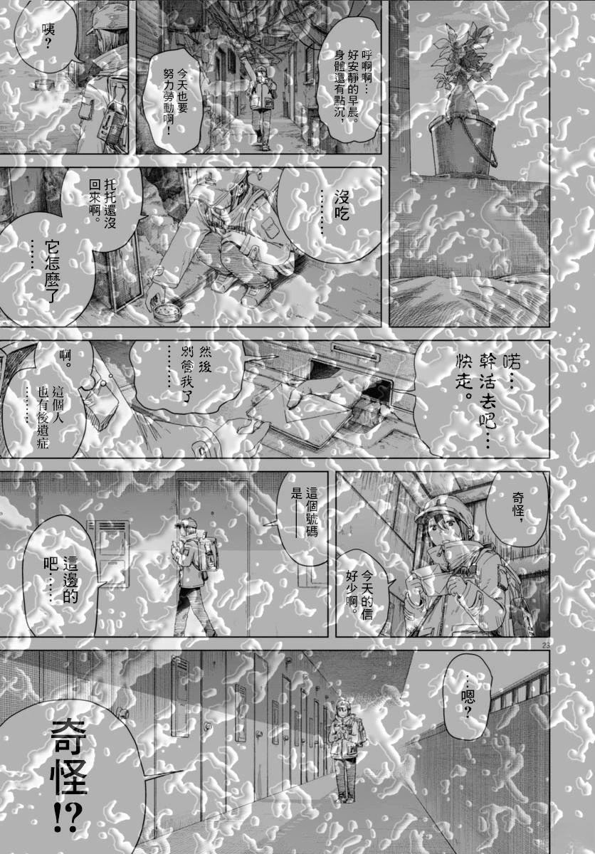 第23页