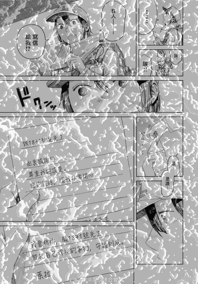 第25页