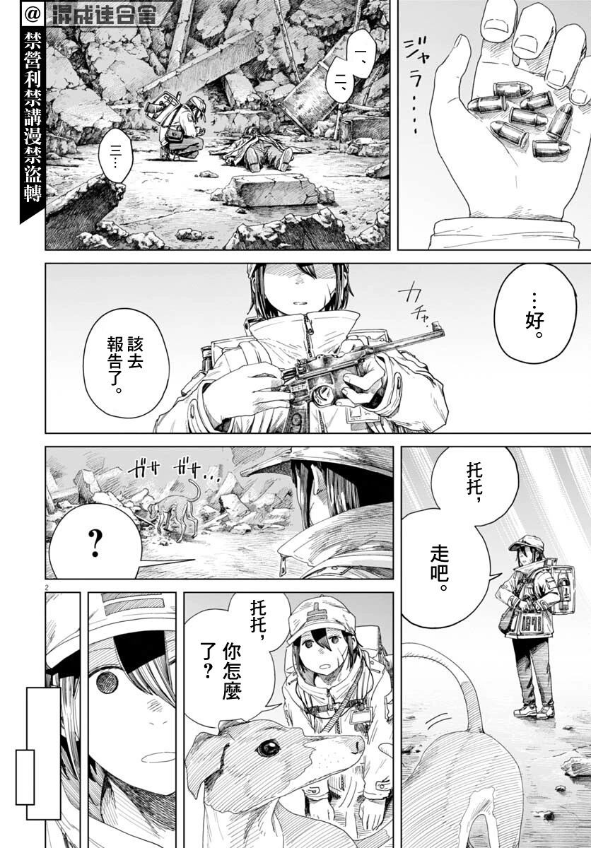 第2页