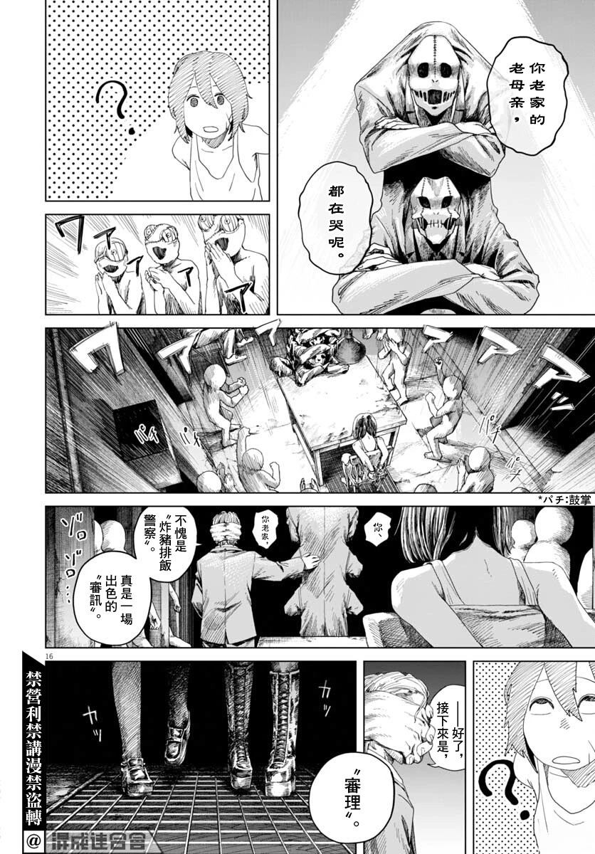 第16页