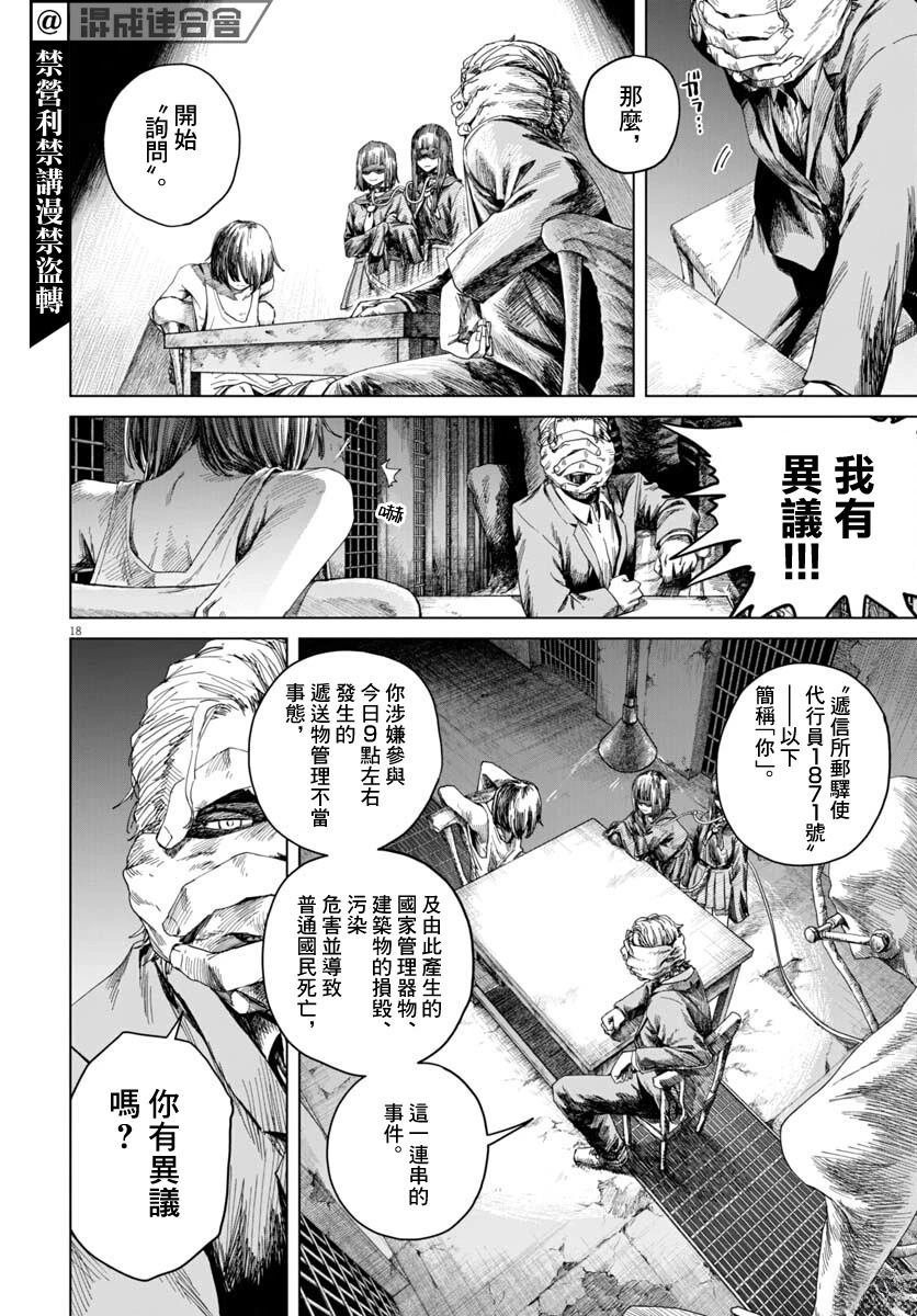 第18页