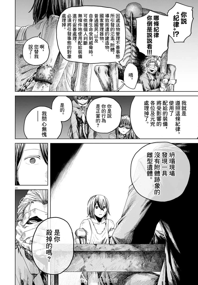 第20页