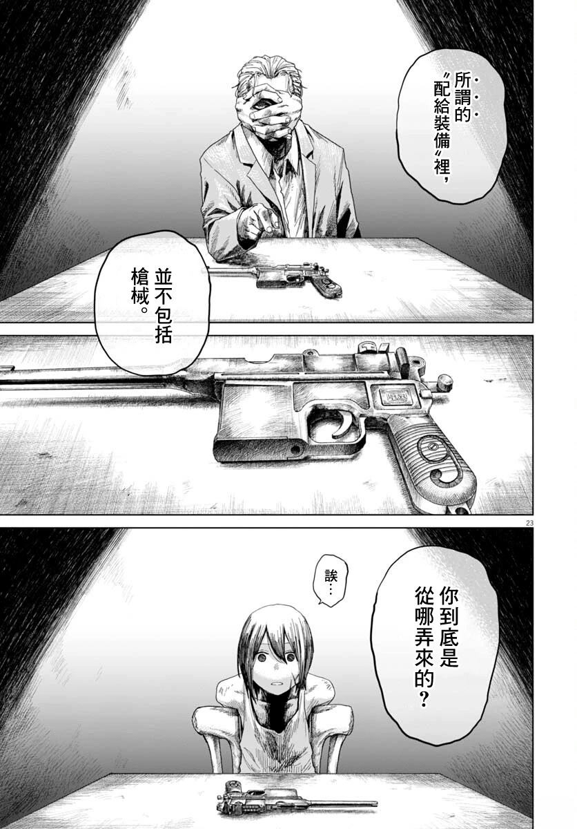 第23页