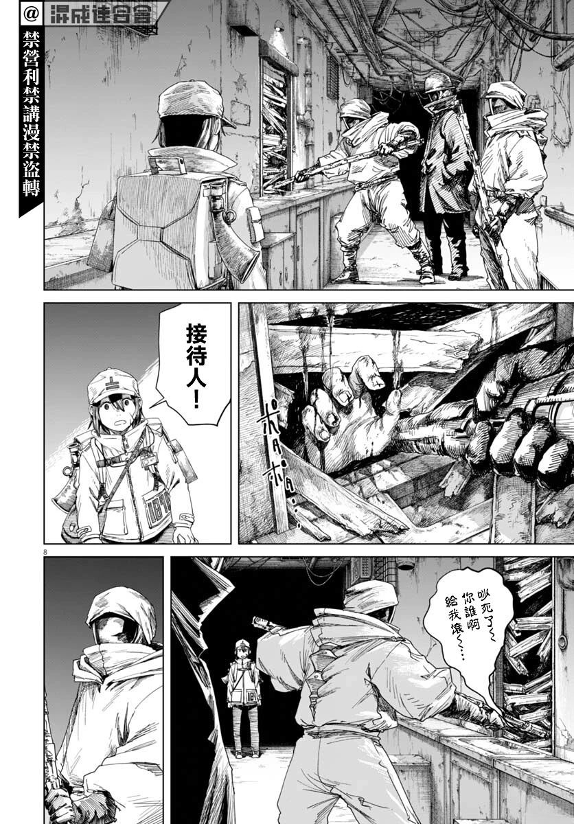 第8页