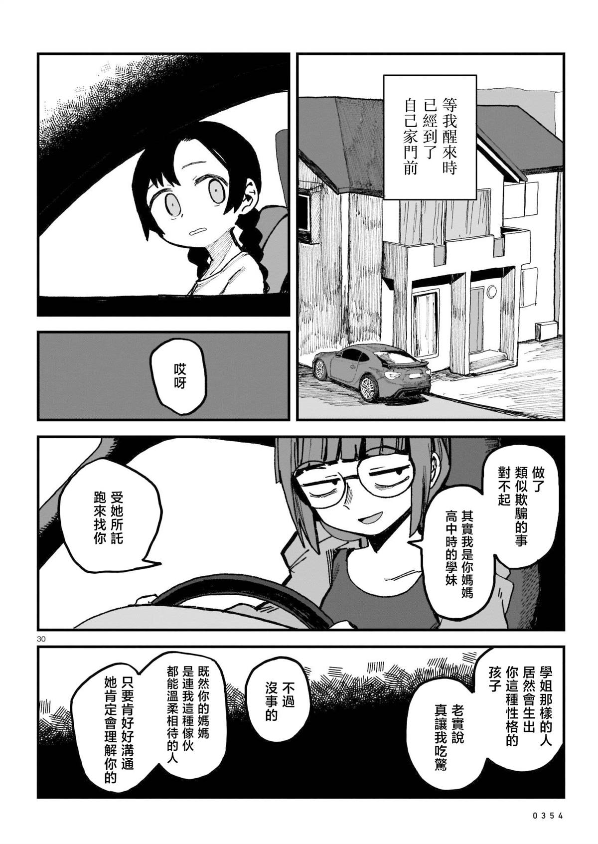 第139页
