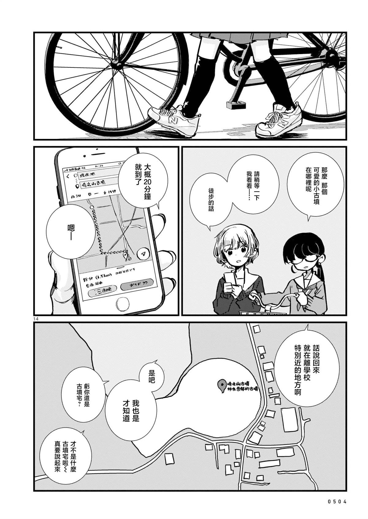 第20页