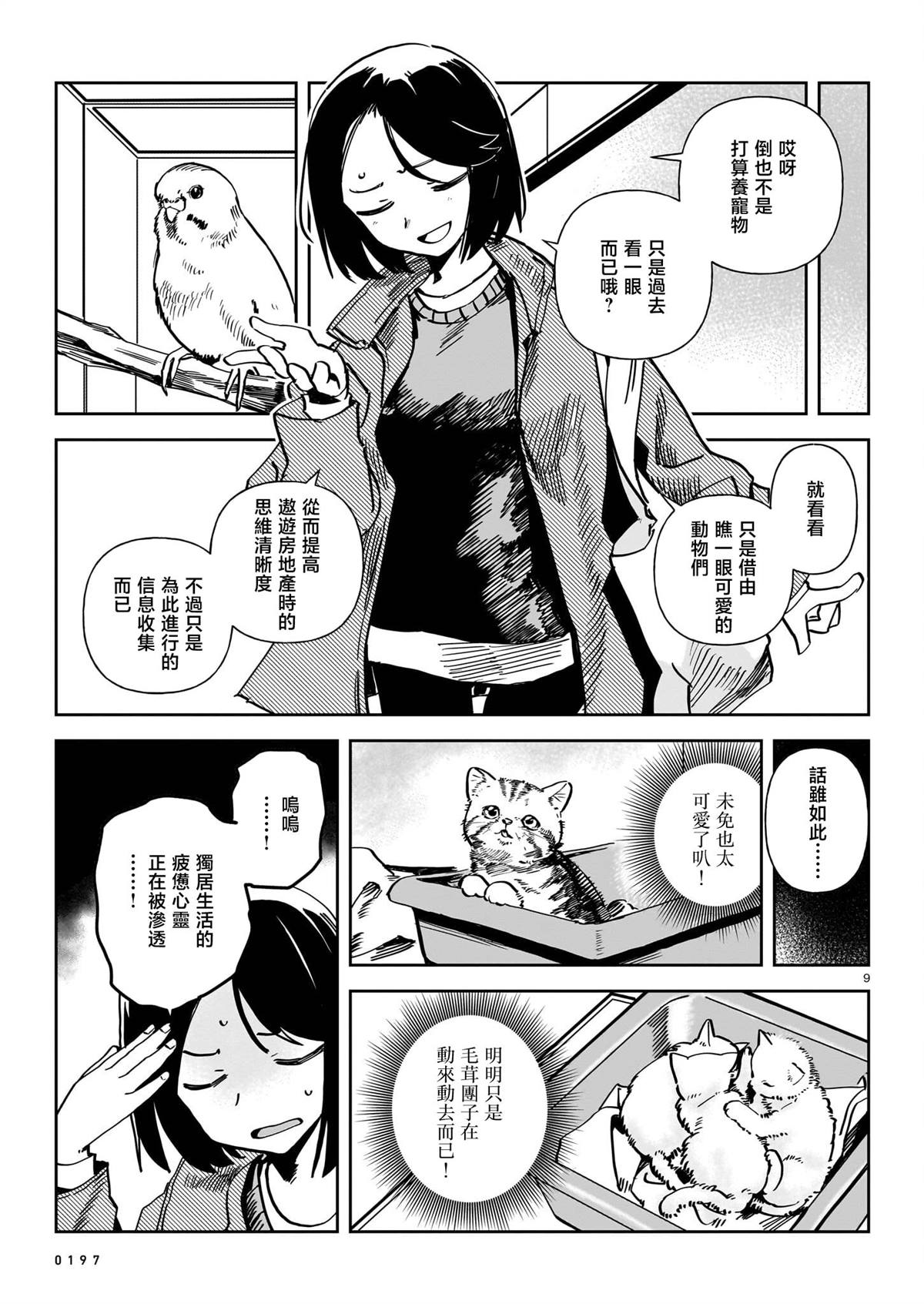 第202页