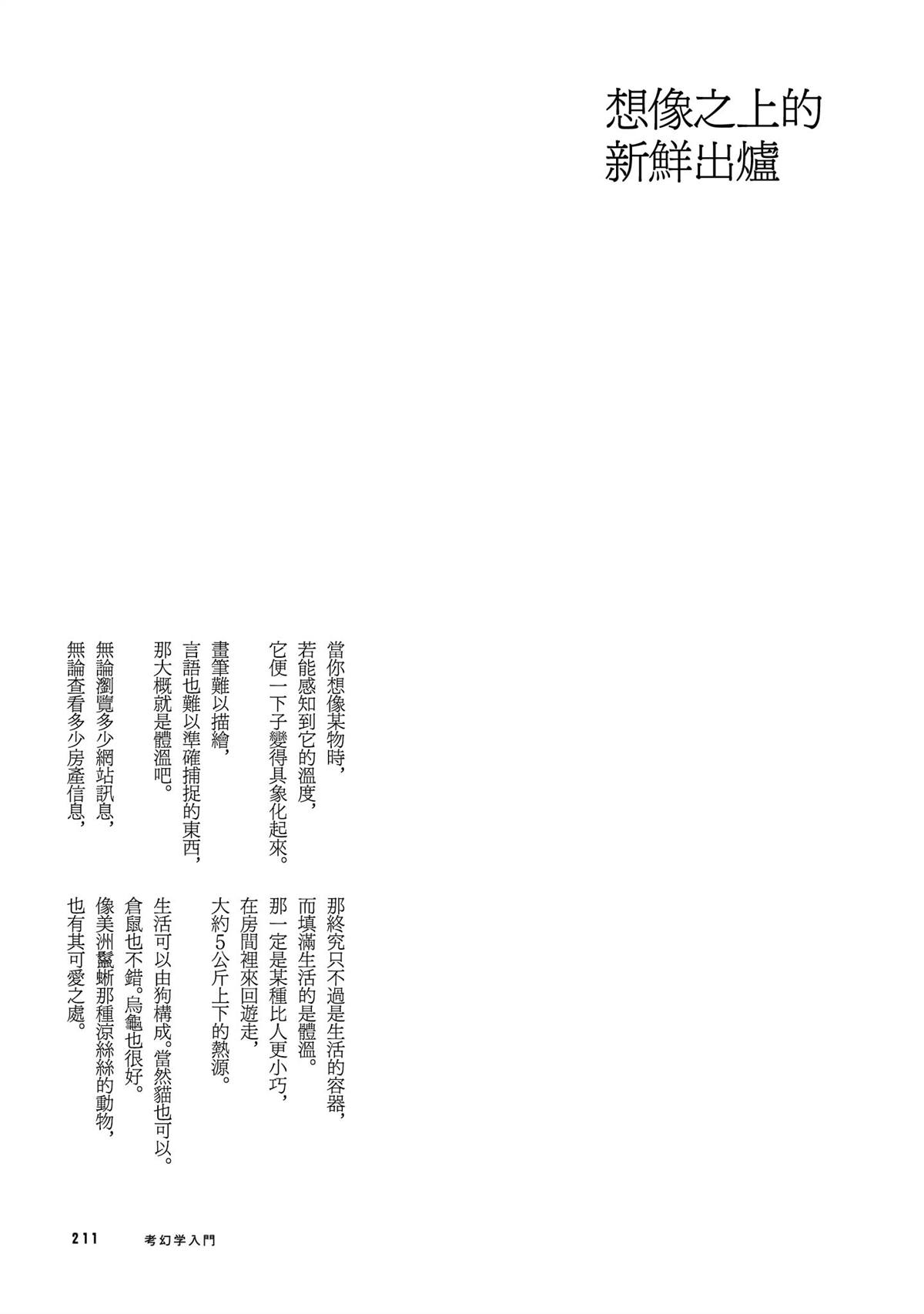 第214页