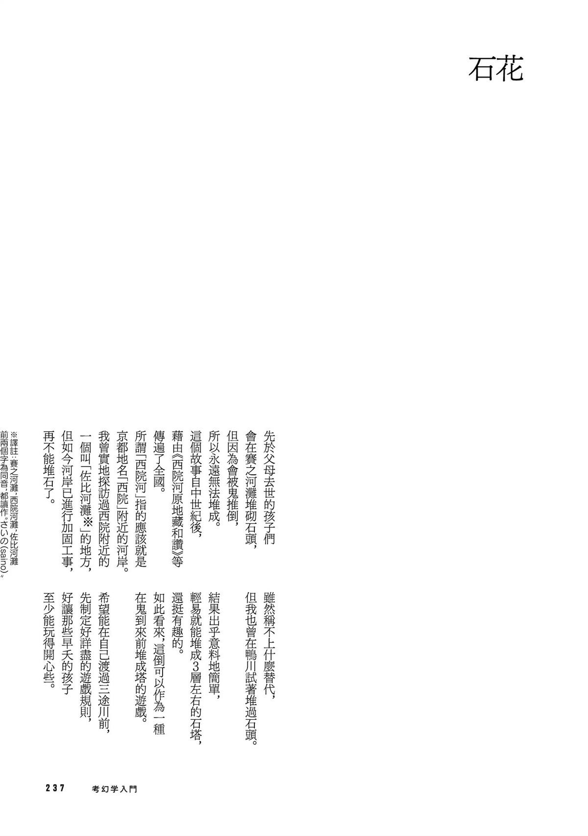 第239页