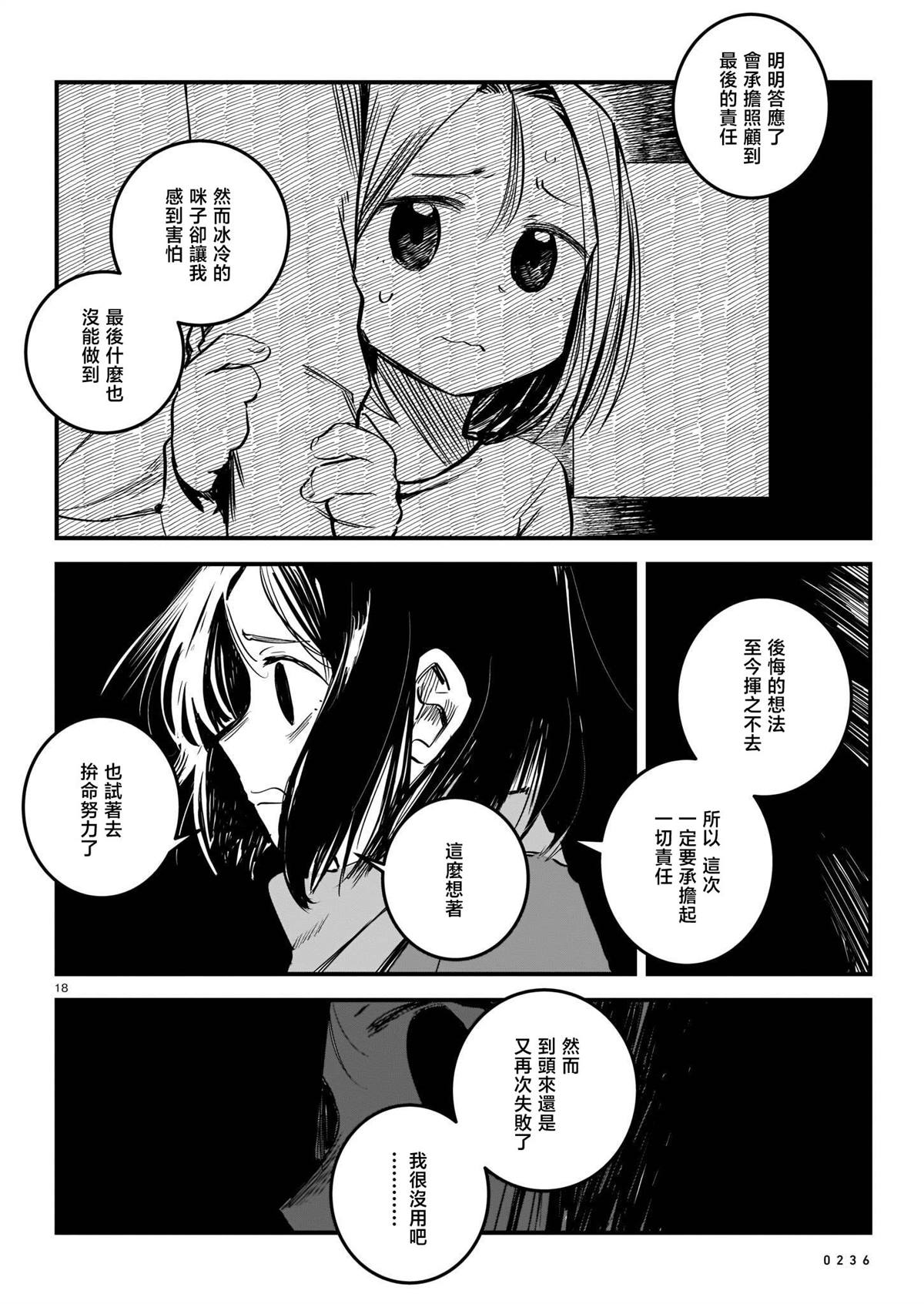 第69页