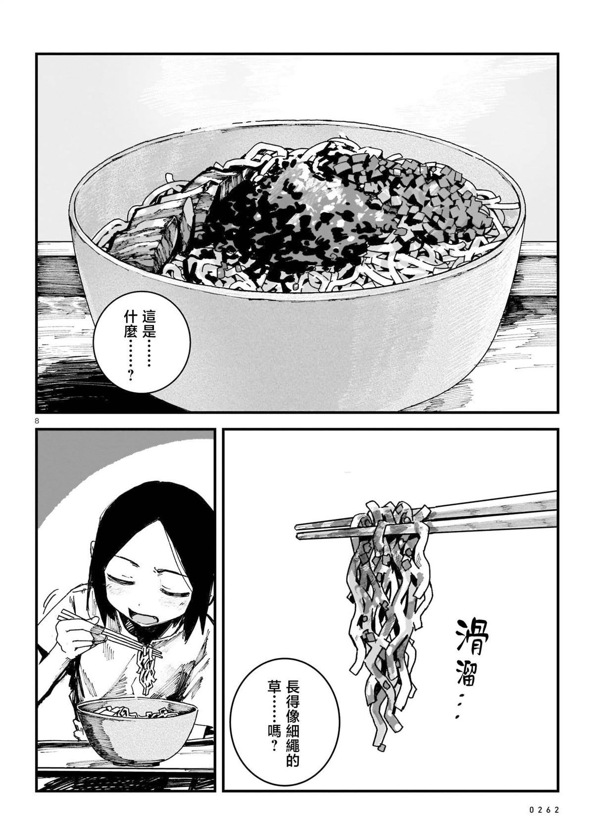 第97页