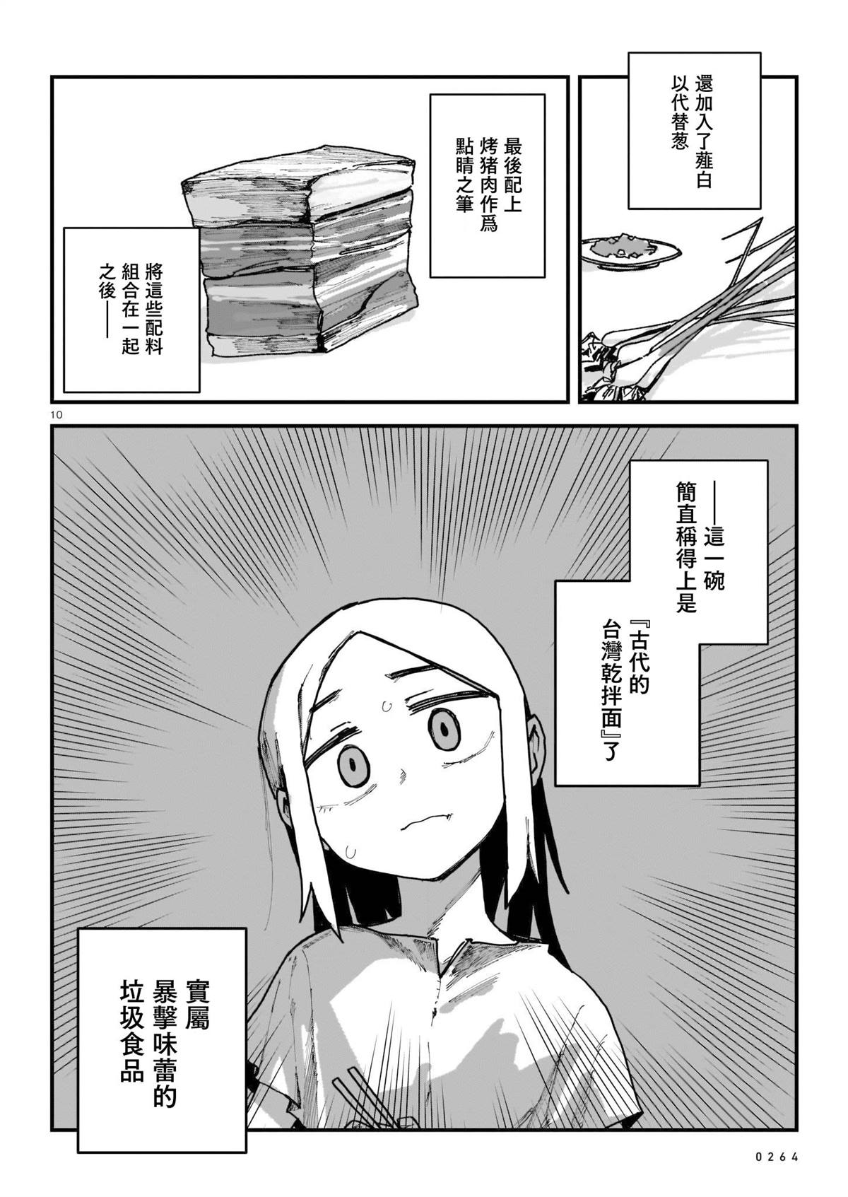 第99页