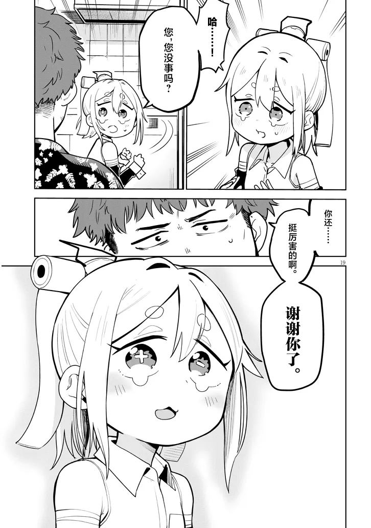 第20页