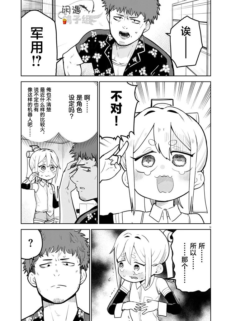 第10页