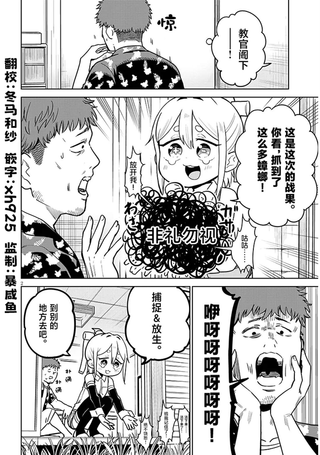 第2页