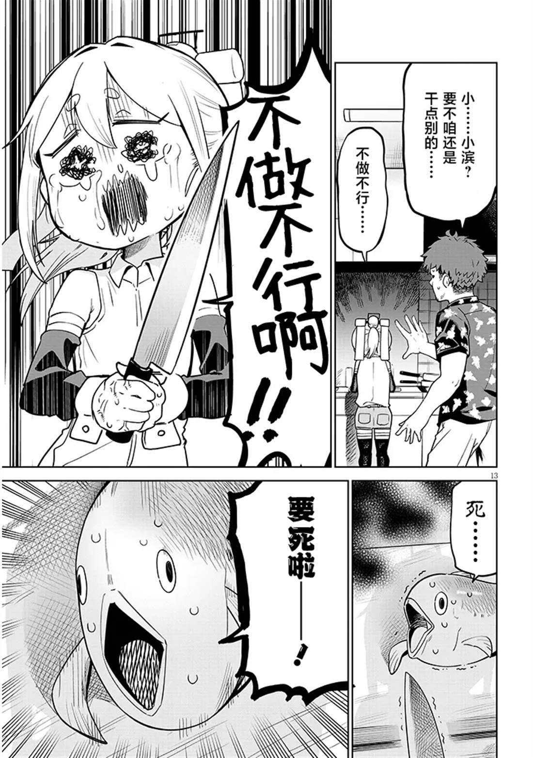 第13页