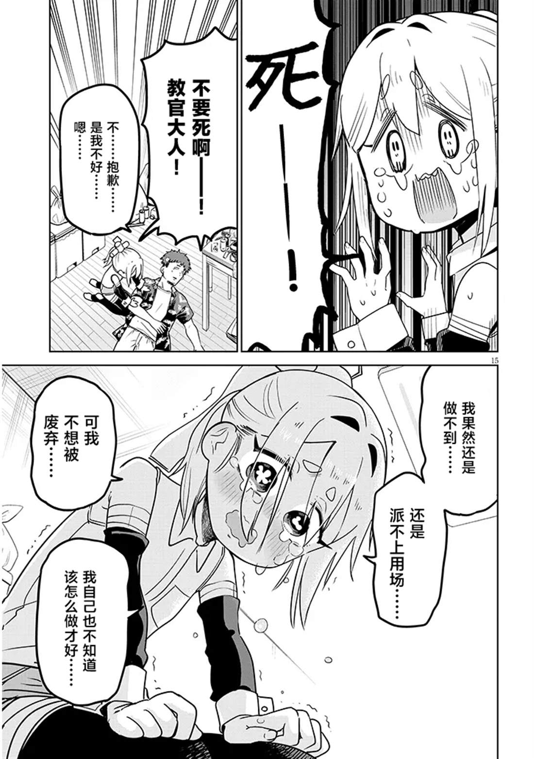 第15页