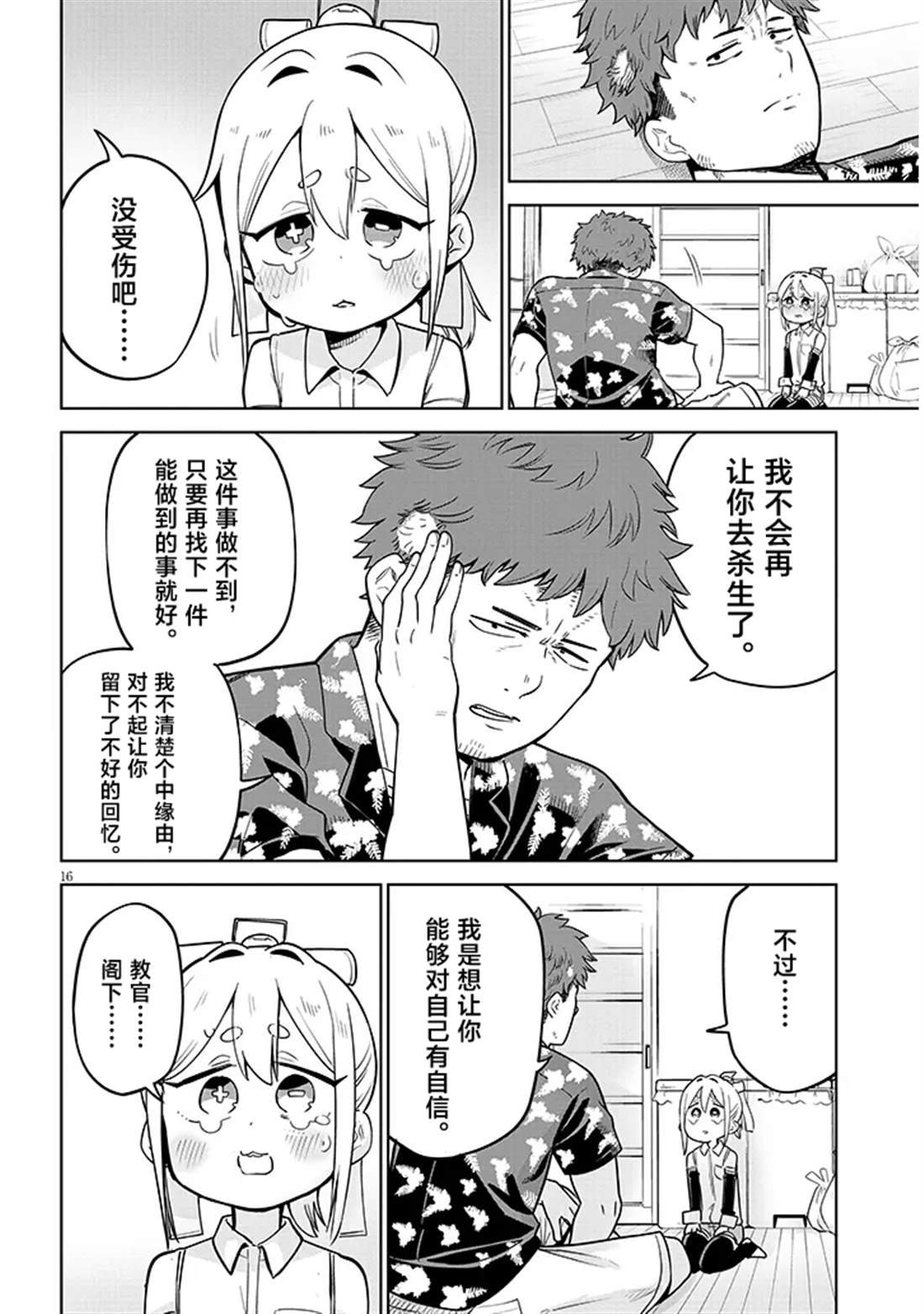 第16页