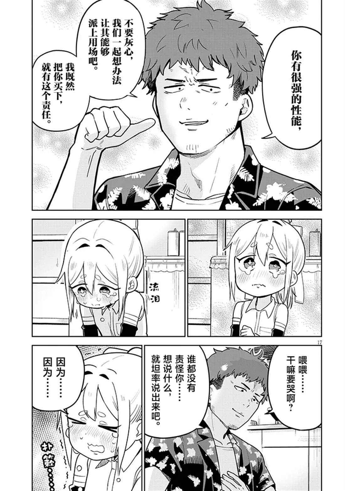 第17页