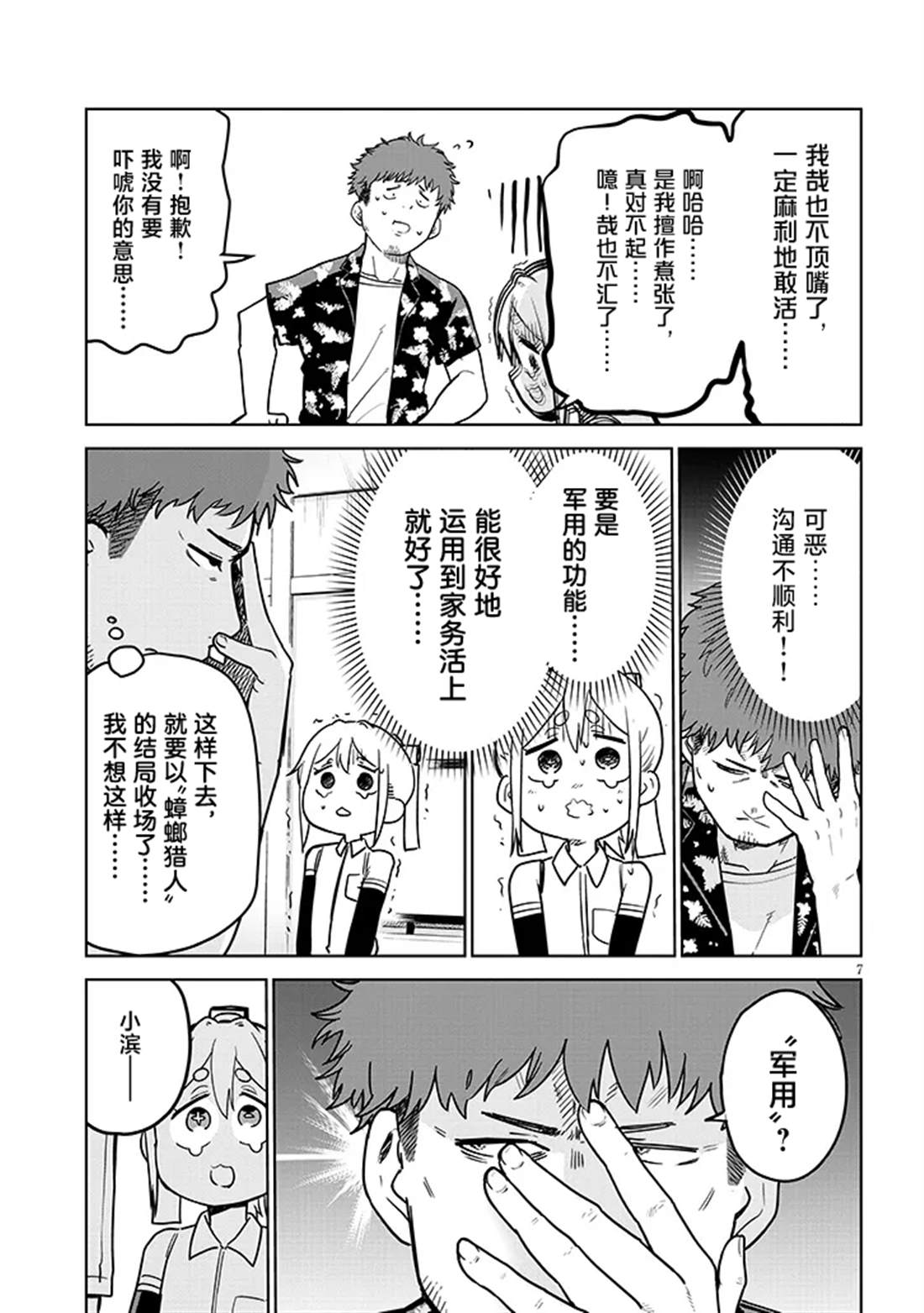 第7页