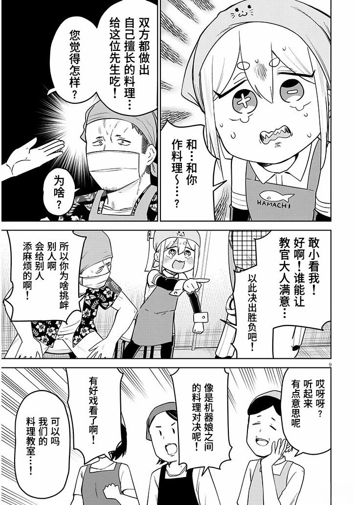 第9页