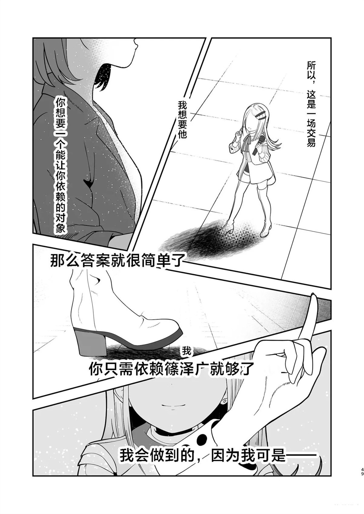 第49页
