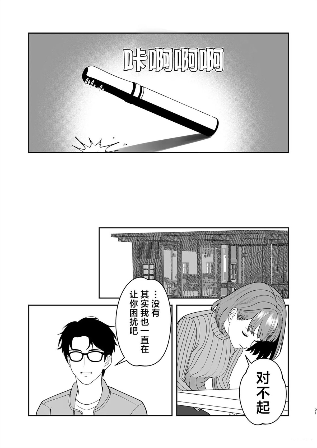 第51页