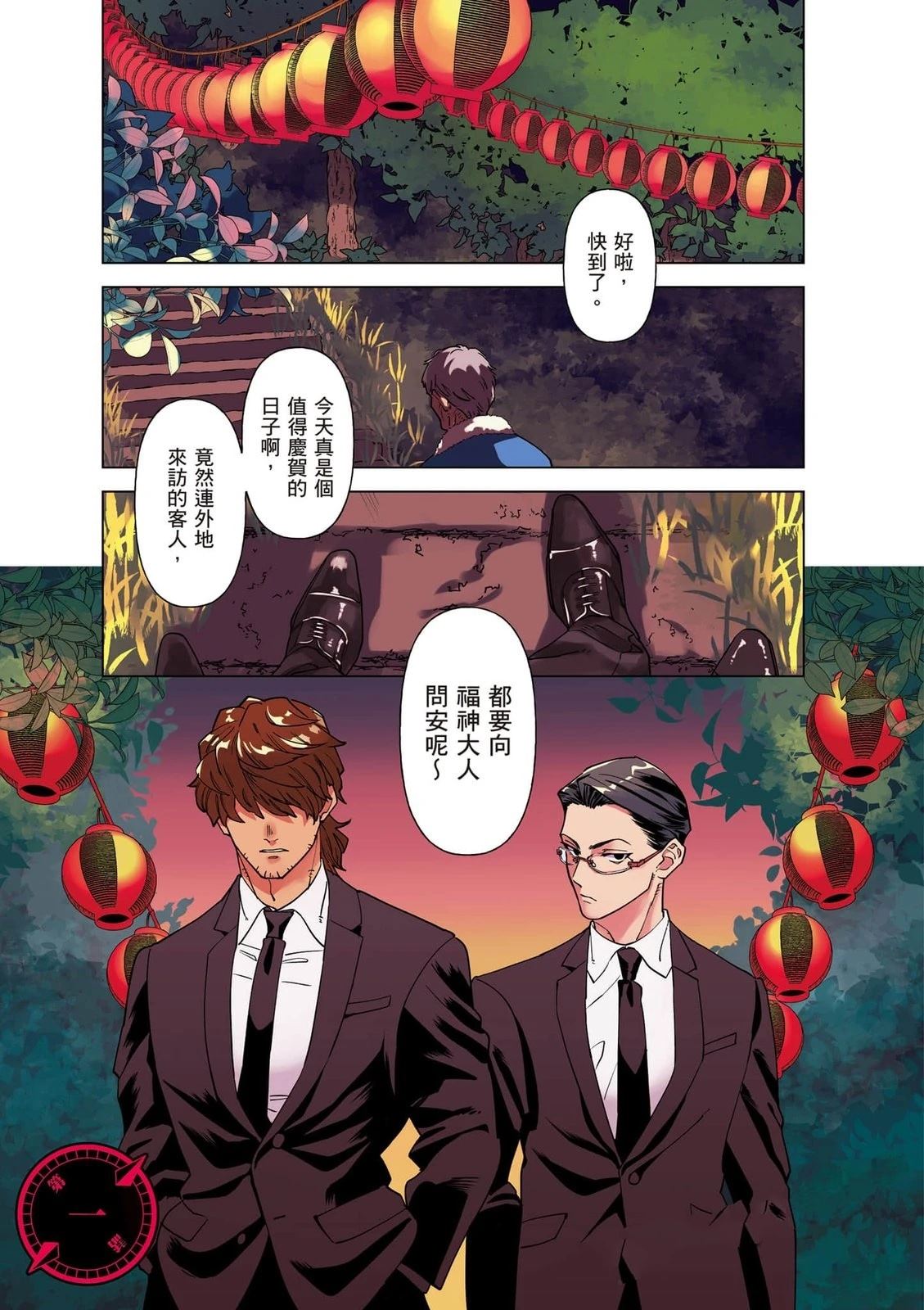 第2页
