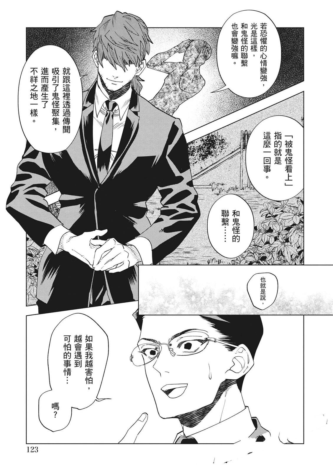 第124页