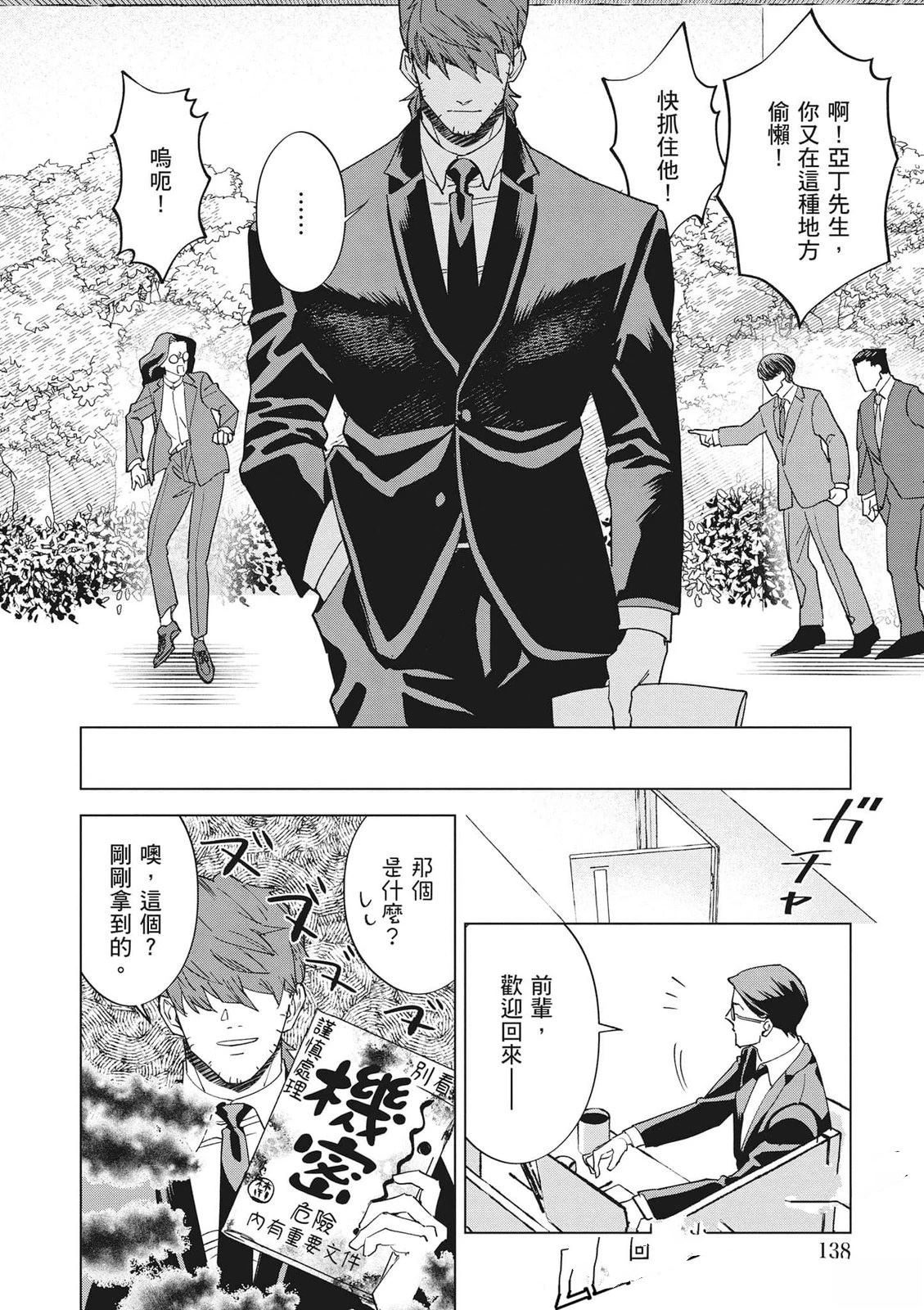 第139页