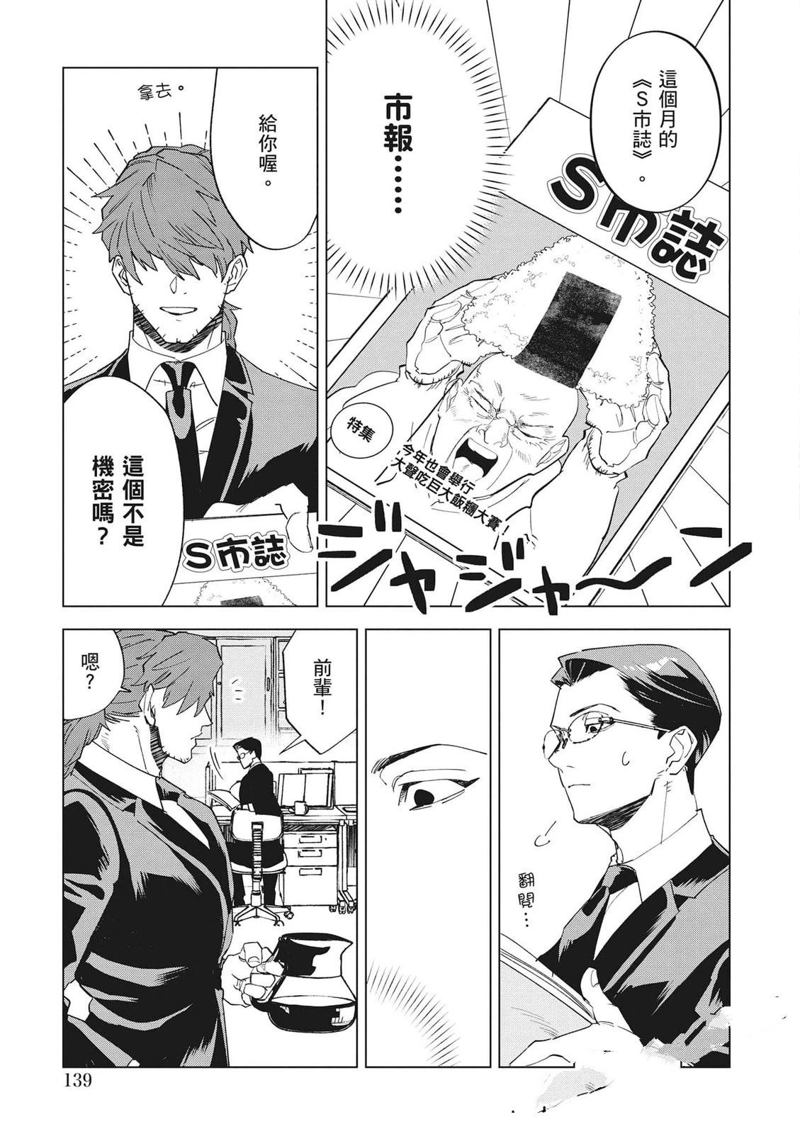 第140页