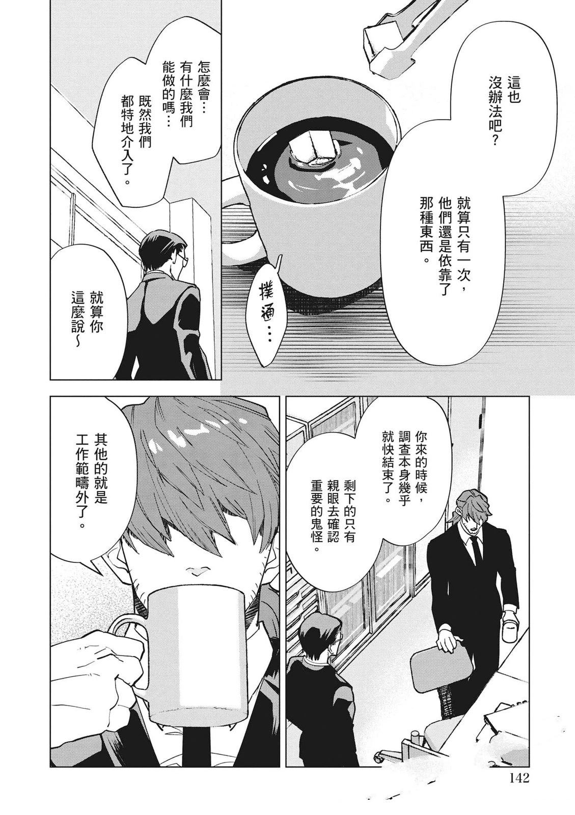 第143页