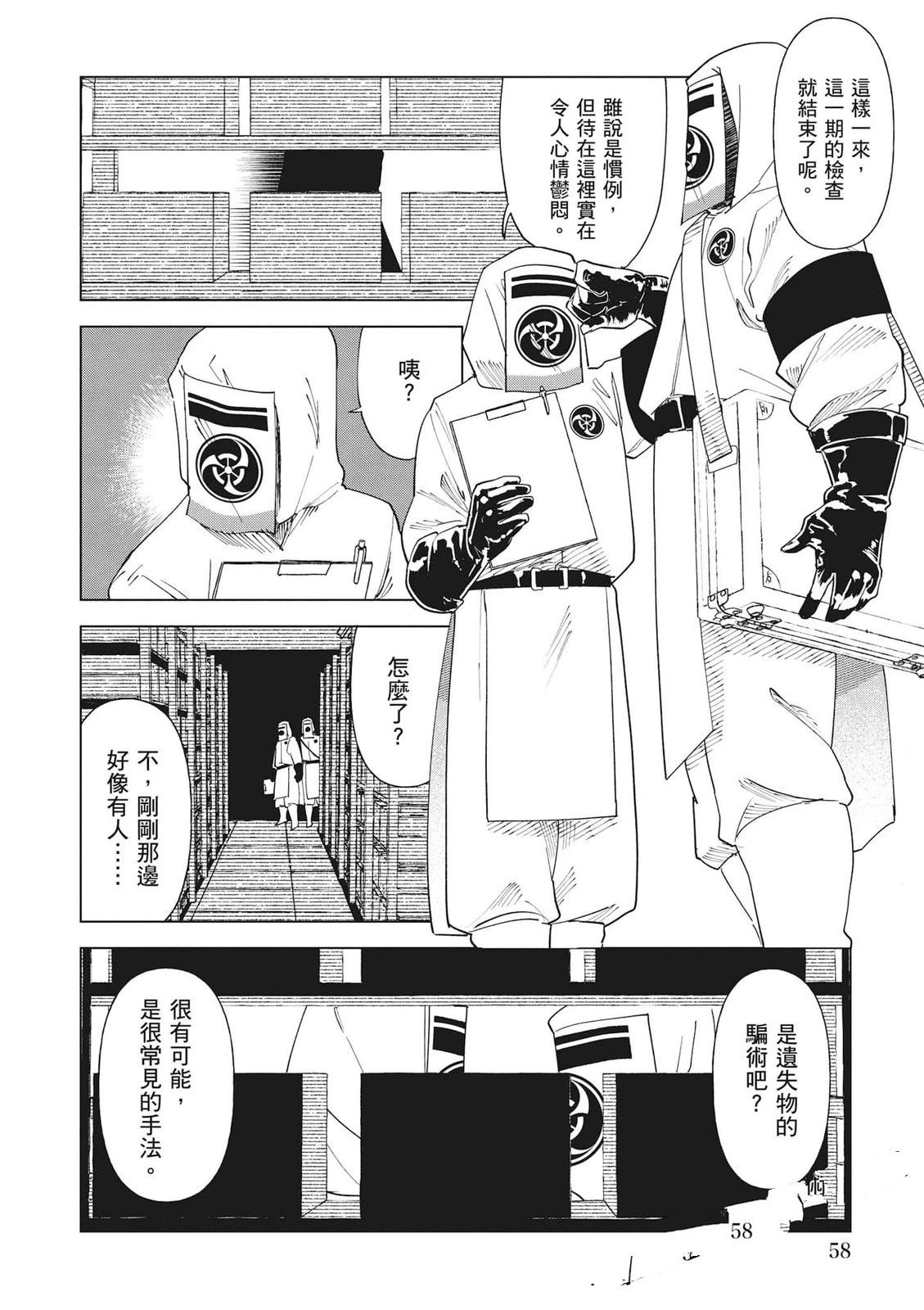 第59页