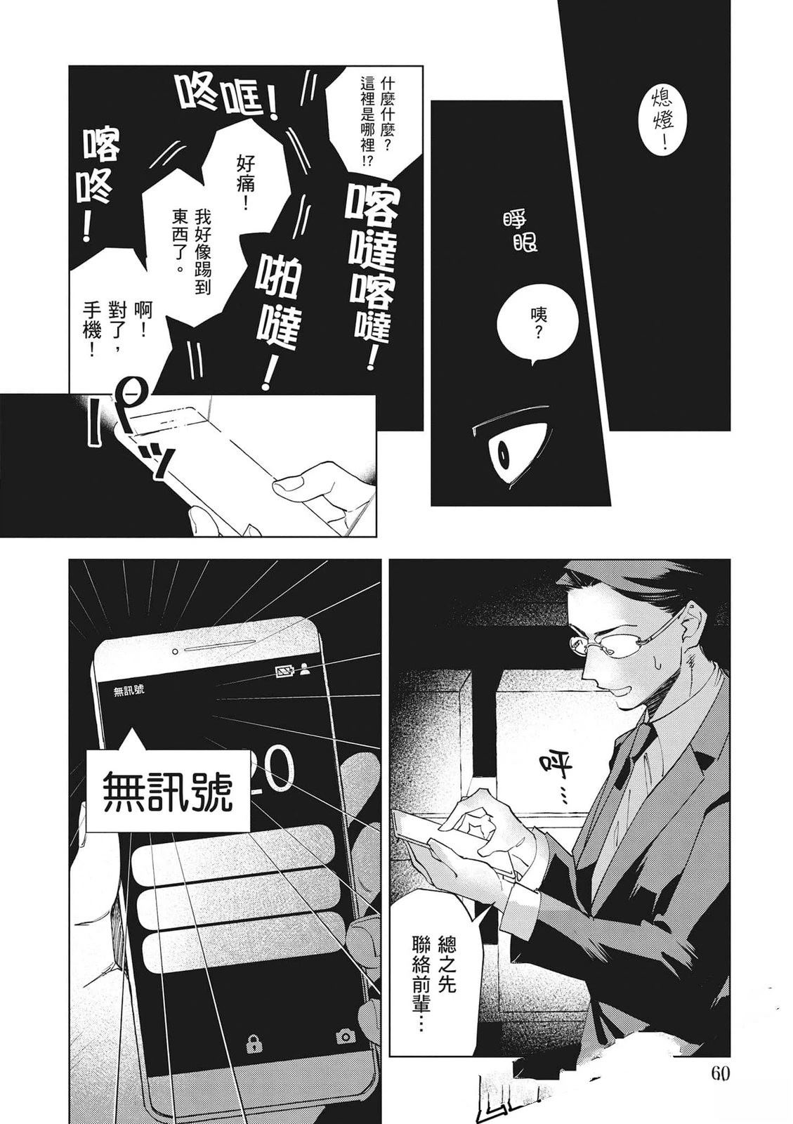 第61页