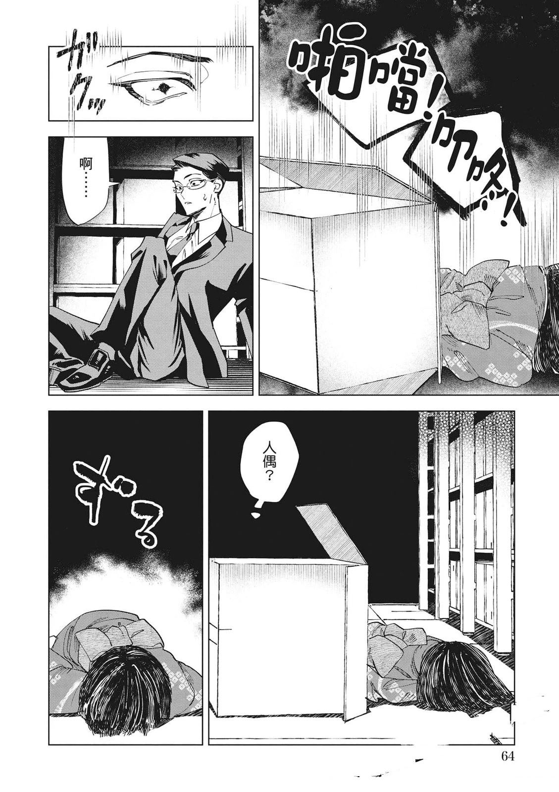 第65页