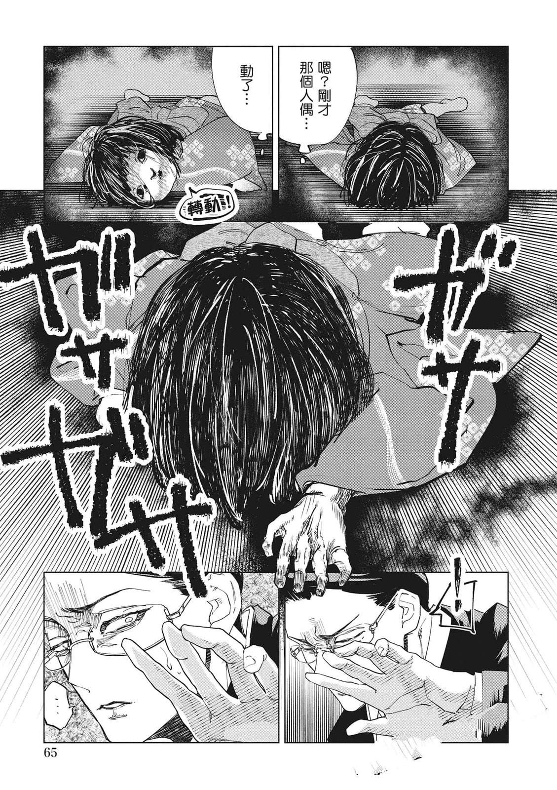 第66页