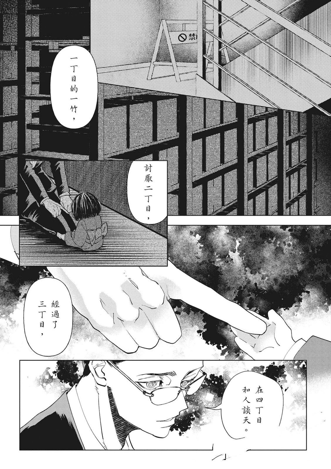 第70页