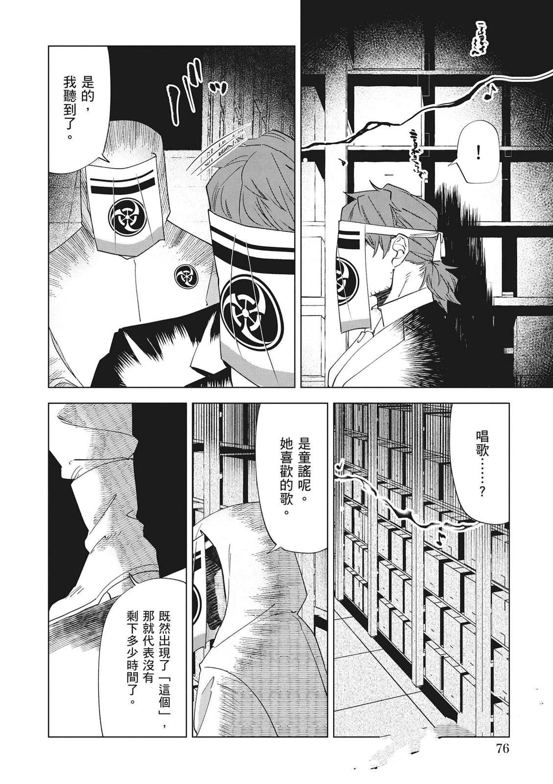 第77页